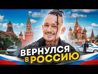 Morgenshtern как я вернулся в россию