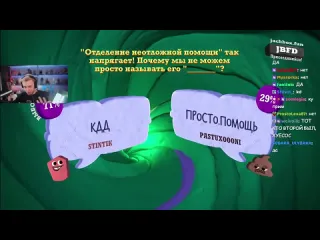 Нарезки стинта стинт играет в jackbox party pack 7 с подписчиками