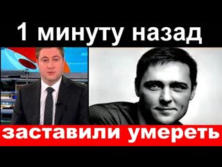 Какие новости шоу бизнеса минуту назад шатунов заставили умереть шокирующие подробности смерти газманов пугачева