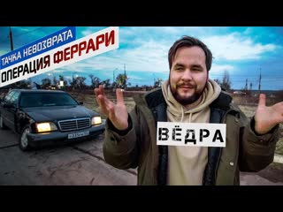 Автосалон синдиката я нашл ведро года кабан за 35 тысяч