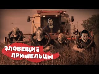 Terlkabot channel треш обзор фильма зловещие пришельцы самый упоротый фильм про инопланетян