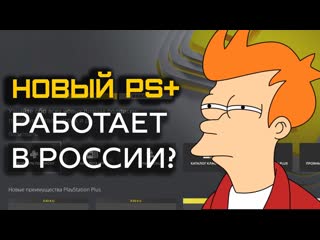 Roma nomak новый ps plus работает в россии ps plus extra deluxe premium июль 2022 на ps4 и ps5