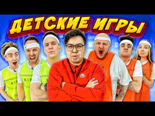 Даник экстремальные детские игры с лигой челлендж масленников vs эмиль