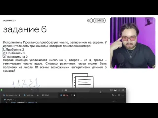 Информатика егэ онлайн школа сотка егэ по информатике занятие 6 онлайншкола сотка