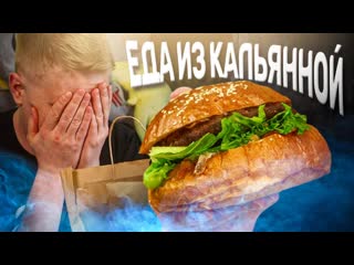 Oblomoff еда из кальянной что вы творите ферамон славный обзор