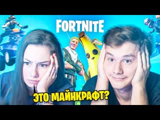 Exileshow учу свою девушку играть в фортнайт моя девушка играет в fortnite впервые 5000 за килл