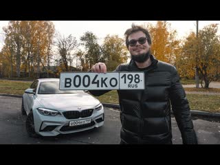 Bulkin drive купил самый угарный номер на bmw m2 куда пропала вольво и как поживает гелик