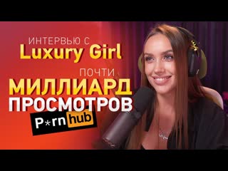 Daifivetop интервью с прнозвездой luxury girl работа с brazzers видео с eva elfie отношения с парнем