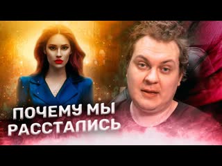 Юрий хованский почему мы с машей расстались