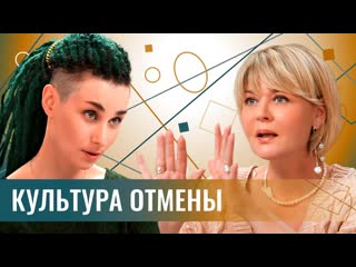 Сама меньшова культура отмены оксана мороз это цивилизационный слом как мы пришли к отмене культуры