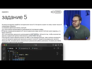 Информатика егэ онлайн школа сотка егэ по информатике занятие 1 онлайншкола сотка