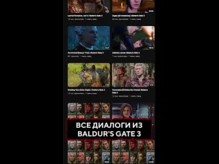 Igm все расставания в baldurs gate 3