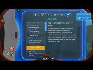 Нарратор как я играл в subnautica