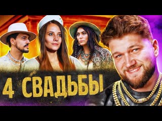 Приятный ильдар цыганская свадьба vs свадьба в автобусе 4 свадьбы