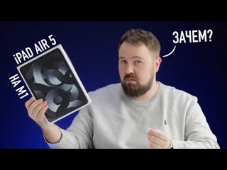 Wylsacom распаковка ipad air 5 на м1 apple идет кудато не туда