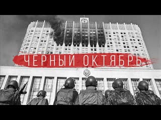 Radio tapok radio tapok чрный октябрь lyric video 2022