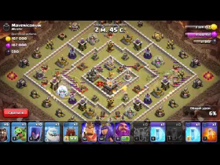 Mracula как атаковать на тх 11 clash of clans