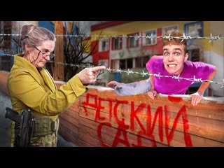 Lesha maisak попали в самый страшный детский сад это ужас