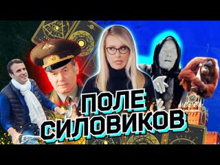 Осторожно собчак военные против путина пять лет за minecraft зачистка театров осторожно новости