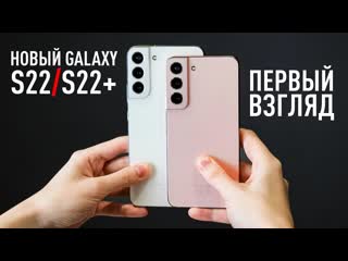 Wylsacom первый взгляд на samsung galaxy s22 и s22 iphone 13 больше не нужен