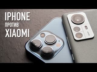 Wylsacom iphone 13 pro max против xiaomi 12 pro чья камера круче