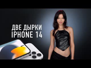 Wylsacom iphone 14 pro на две дырки iphone 13 лишили важной фишки и дорогой galaxy s22