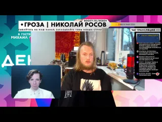 Гроза николай росов спор о деколонизации беседа с бывшим соратником тесака михаилом орешниковым