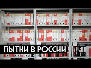 Вдудь почему в россии пытают вдудь