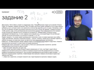 Информатика егэ онлайн школа сотка егэ по информатике занятие 9 онлайншкола сотка