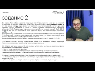 Информатика егэ онлайн школа сотка егэ по информатике занятие 10 онлайншкола сотка