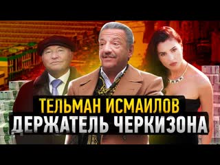 Daifivetop кто держал черкизон где теперь глава черкизовского рынка