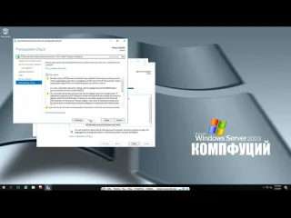 Компфуций windows server 2016 установка доменных служб active directory и настройка контроллера доменов