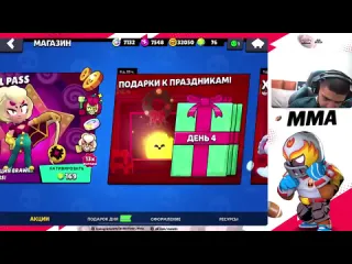 Brawl stars mma собрал все легендарные дропы сумасшедшие призы