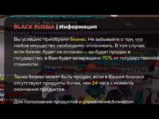 Salvador delace словил казино но меня хотели забанить и обнулить в блек раша