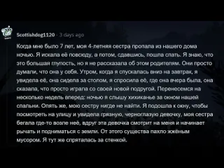 Saranago boy что самое жуткоестрашное вы видели но вам никто не верит 6