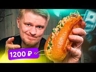 Oblomoff хотдог с крабом за 1200р sandwich bar славный обзор