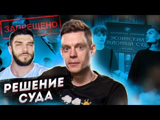 Ютубер дудя оштрафовали на 100 000 мужское государство экстремисты