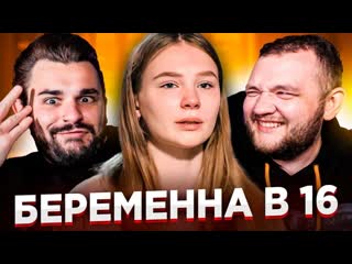 Юлик беременна в 16 5 серия 5 сезона