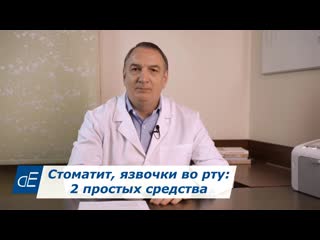 Доктор евдокименко стоматит кандидоз язвы во рту пародонтит пародонтоз 2 простых средства от этих болезней