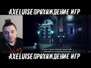 Axeluise хочу жениться на долл реакция на дроны убийцы 3 cерия murder drones реакция reaction