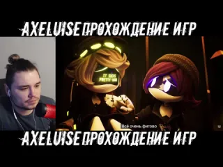 Axeluise ви осталась жива подвиг ви реакция на дроны убийцы 6 cерия murder drones реакция reaction