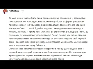 Сила мысли девушки каких парней вы хотите