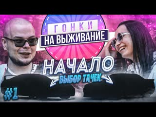 Bulkin drive гонки на выживание булкин vs оля выбор и покупка новых тачек такого никто не ожидал 1 серия