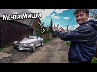 Автосалон синдиката что не так с мечтой миши долгожитель touareg