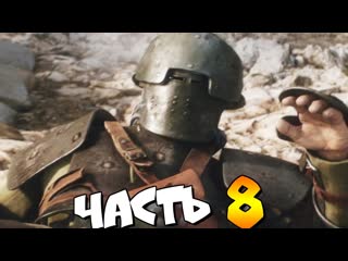 Эдисон перец battlefield 1 прохождение часть 8 человек из стали bf1 кампания