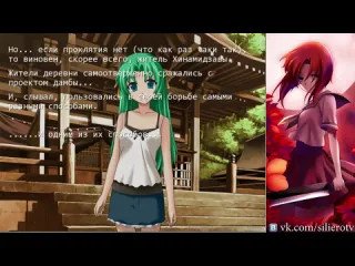 Sil прохождение higurashi no naku koro ni когда плачут цикады 18