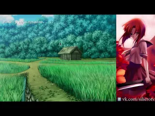 Sil прохождение higurashi no naku koro ni когда плачут цикады 10