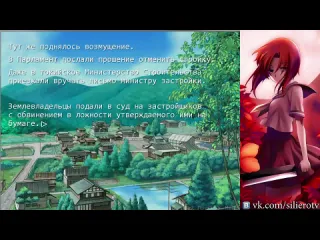 Sil прохождение higurashi no naku koro ni когда плачут цикады 16