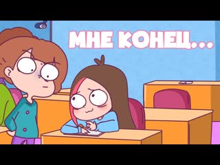 Taedi как я попалась на экзамене анимация taedi