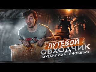 Terlkabot channel путевой обходчик первый российский слешер треш обзор фильма